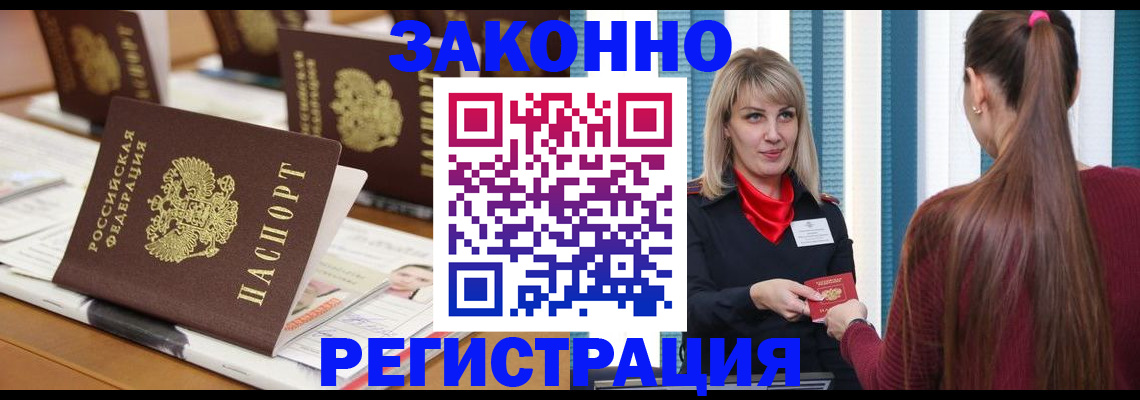 временная регистрация для школы в Новокуйбышевске