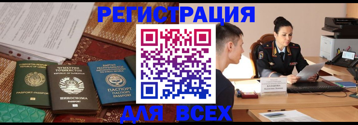 временная регистрация поиск в Новокуйбышевске