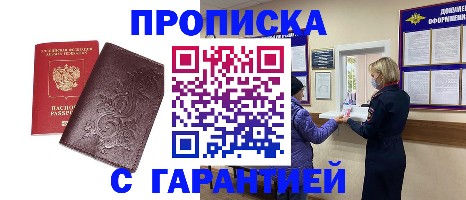 регистрация в Новокуйбышевске