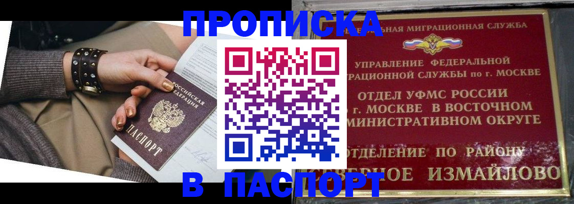 временная регистрация для всех в Новокуйбышевске